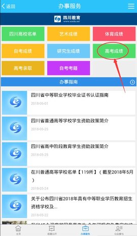 四川教育