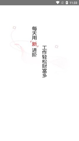 商业新知app