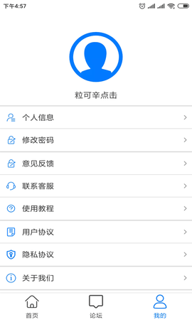 粒可辛自动点击器