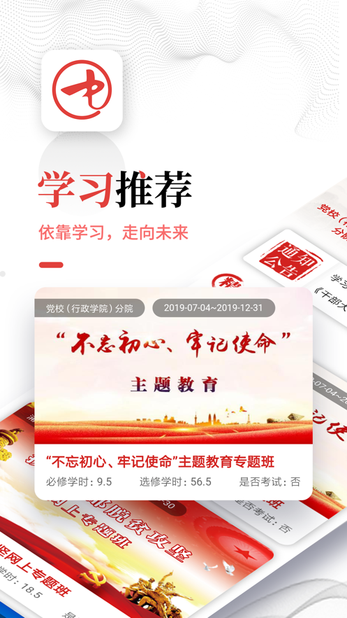 张掖在线学习