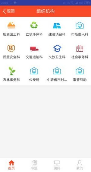 张家口行政审批局e申报APP