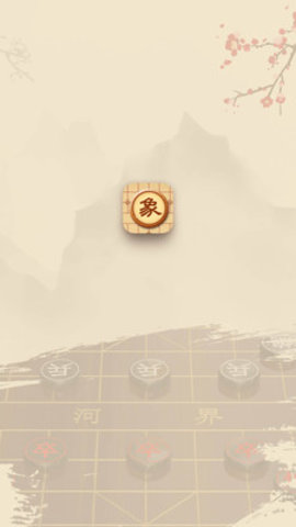 中国象棋教学