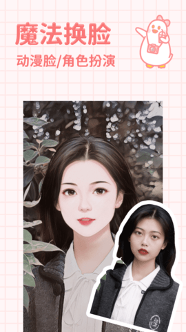 拼图鸭相机v2.4.5