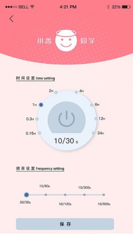 Sweet Mate（汽车香薰系统）