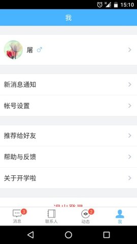 开学啦