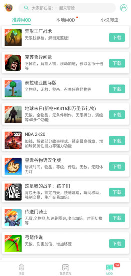 GG大玩家app