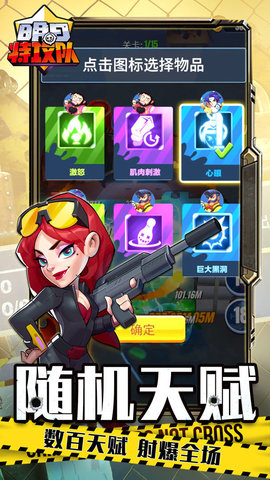明日特攻队无广告