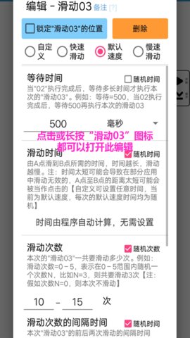 超级点击器