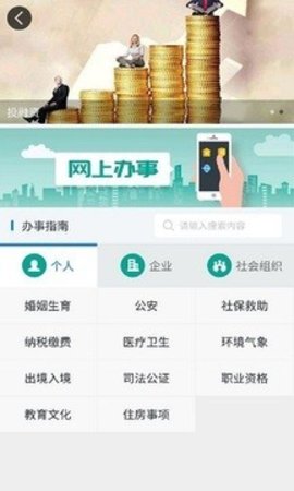 天天鹰潭