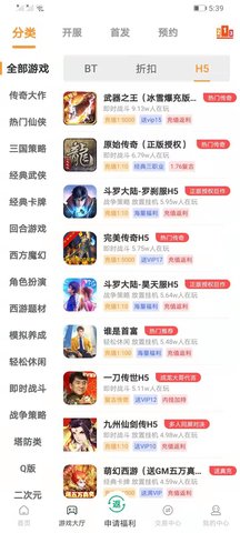 手指玩游戏盒子
