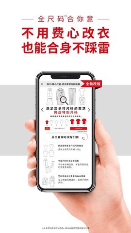 优衣库