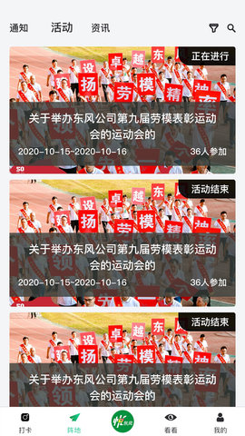 悦东风app