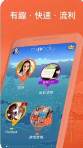 Mondly English（学英语说英语）