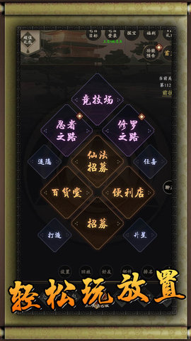 无限流忍者模拟器游戏