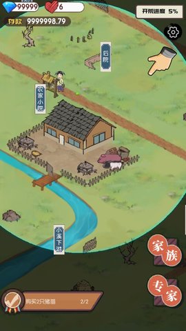 农村生活模拟器手游