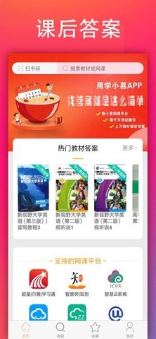 学小易苹果版