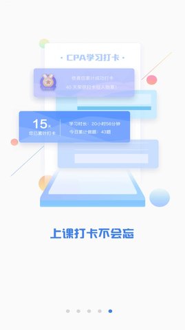 CPA注会题库