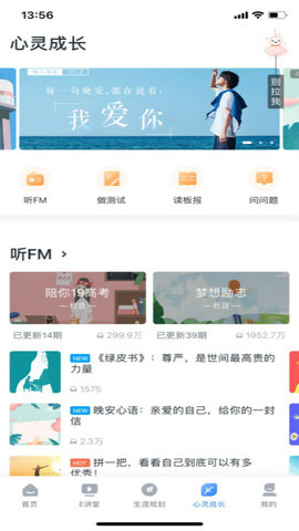 升学e网通v9.0.2