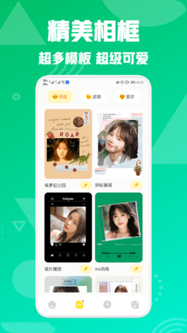 星图相机1.1