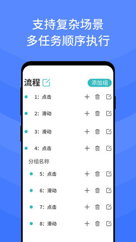 按键自动点击器v2.200.12
