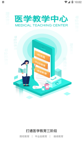 大德学苑1.0.1