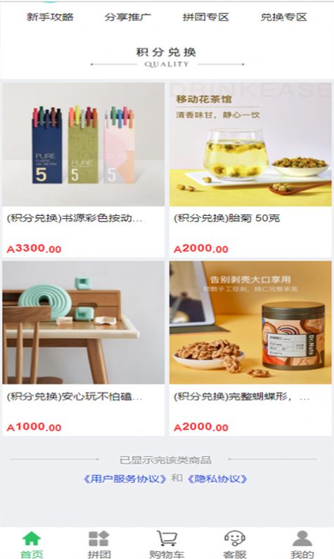 国宏APP