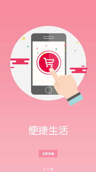 aishangjishi（爱尚集市）