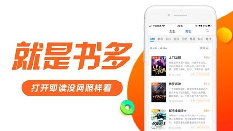 日照小说app