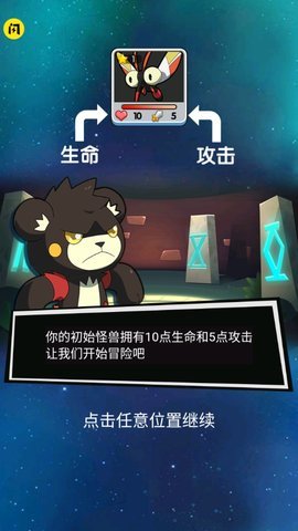 怪兽训练师