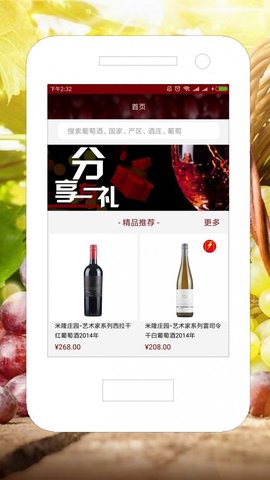 九觅鉴酒