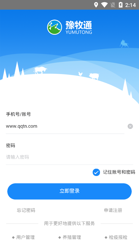 豫牧通