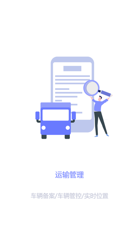 重庆智慧动监app手机版