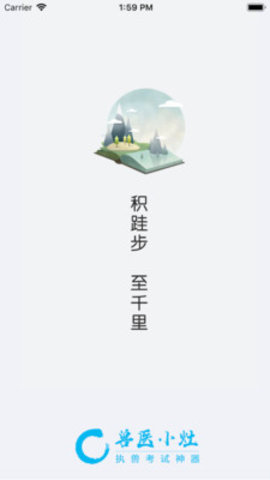 兽医小灶极速版