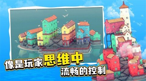 水乡小镇手游