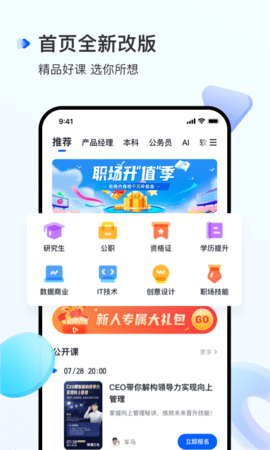 开课吧