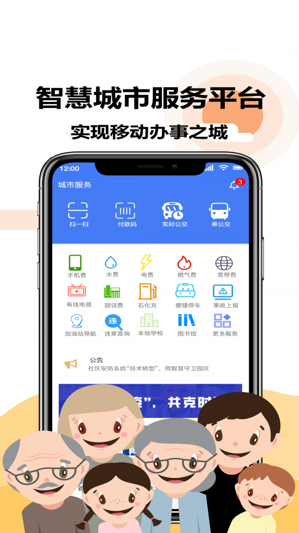 智慧蓉江3.06.08