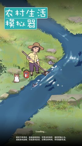 农村生活模拟器手游