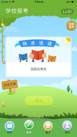云上书院3.4.2