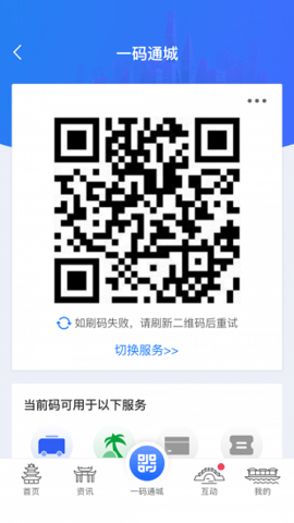 i淮安app手机版