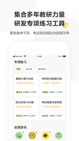 小木虫2.1.4