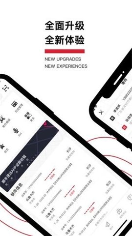 顺丰速运app