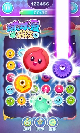 球球爱消除v3.0.5
