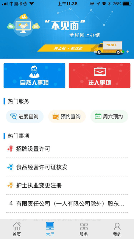 chenghuafuwu（成华服务）