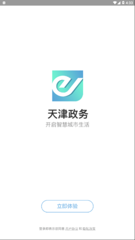 津心办6.0.1