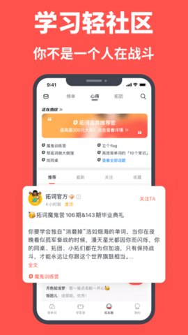 拓词