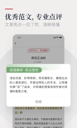 纸条苹果版