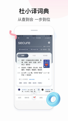 Baidu Translate（百度翻译器v10.1.0）