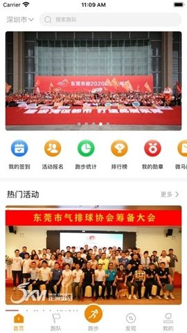 正洲微马