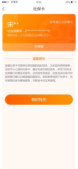 实名宝安卓版
