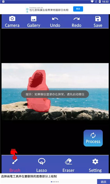 Remove Unwanted Object（删除不需要的对象）